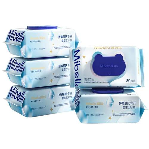 咪贝拉新生儿手口屁专用婴儿湿巾