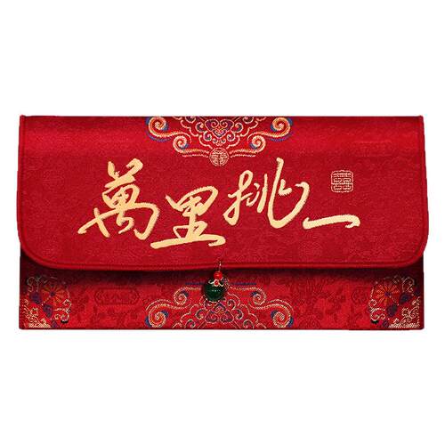 布艺刺绣红包，见面礼红包