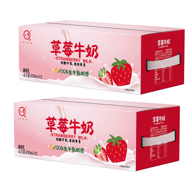 11月产认养草莓牛奶200ml*12盒儿童学生营养早餐奶【cl】,咖啡/麦片/冲饮,纯牛奶,淘宝优惠券,粉丝福利购,淘宝优惠卷