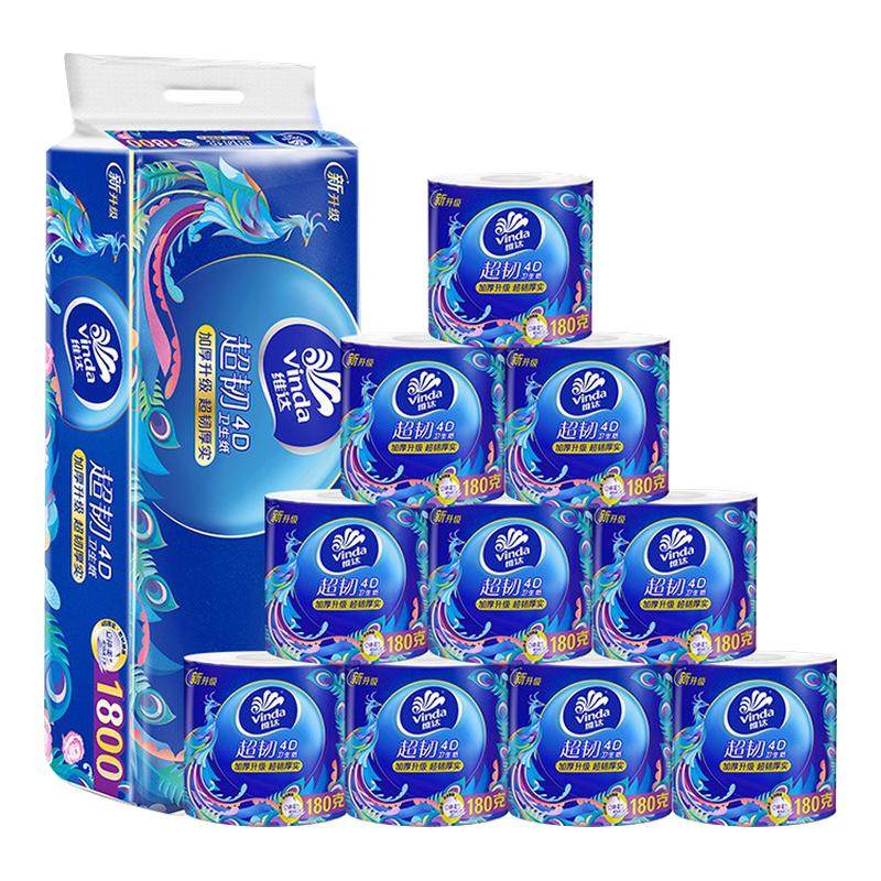 维达4d立体美压花卷纸有芯超韧纸巾1800克实惠卷纸筒卫生纸厕纸DY,洗护清洁剂/卫生巾/纸/香薰,卷筒纸,淘宝优惠券,粉丝福利购,淘宝优惠卷