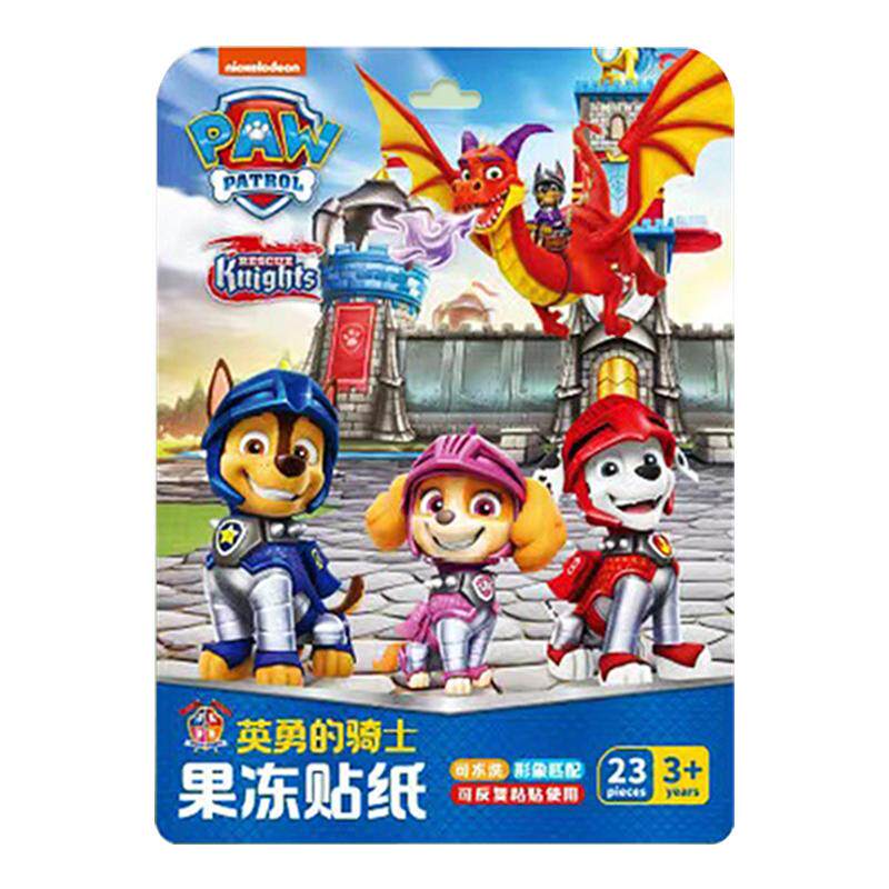 汪汪队立大功果冻胶贴纸书可水洗儿童3到6岁宝宝卡通贴贴画男孩玩具