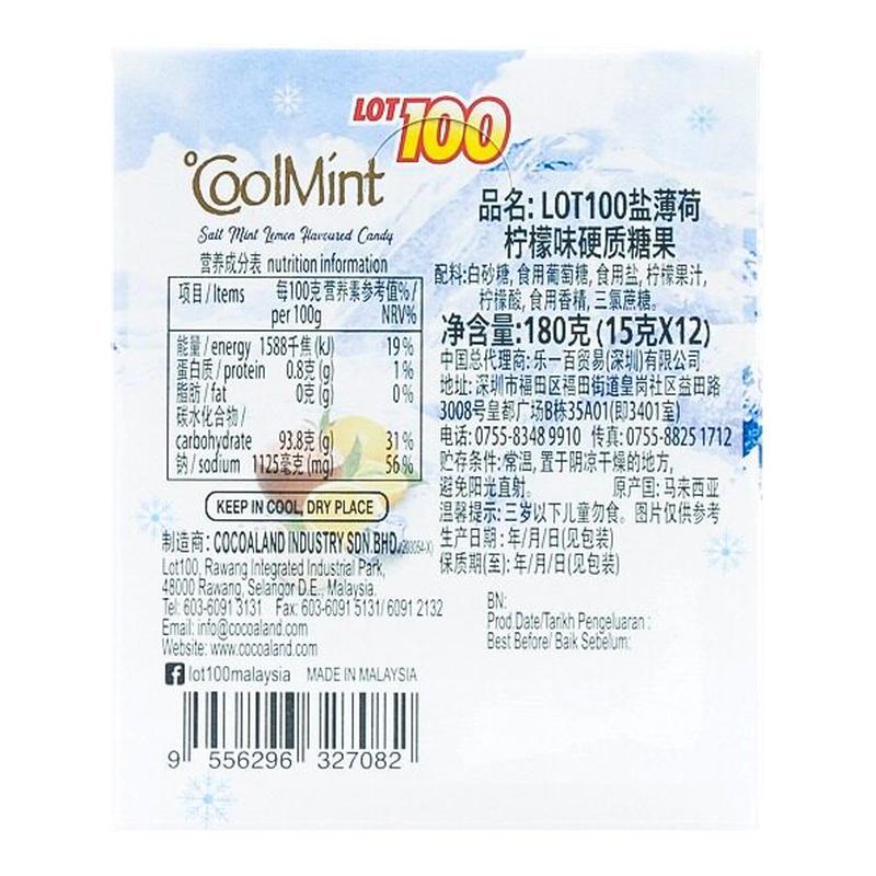 马来西亚进口LOT100分咸味柠檬薄荷糖清新海盐小零食清凉冰爽糖果