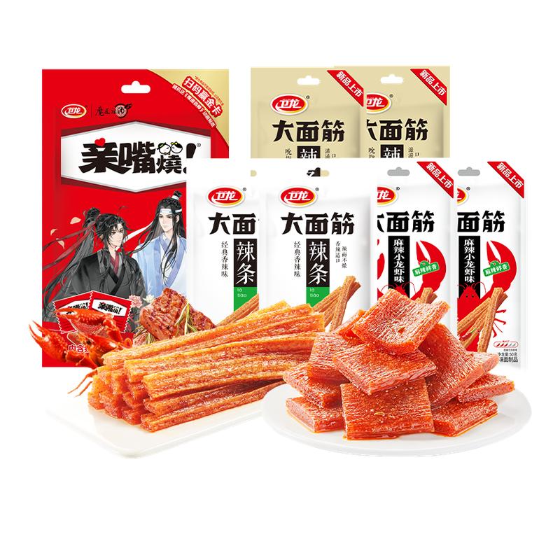 卫龙零食大礼包推荐辣条混合便宜宿舍小包解馋零食小吃