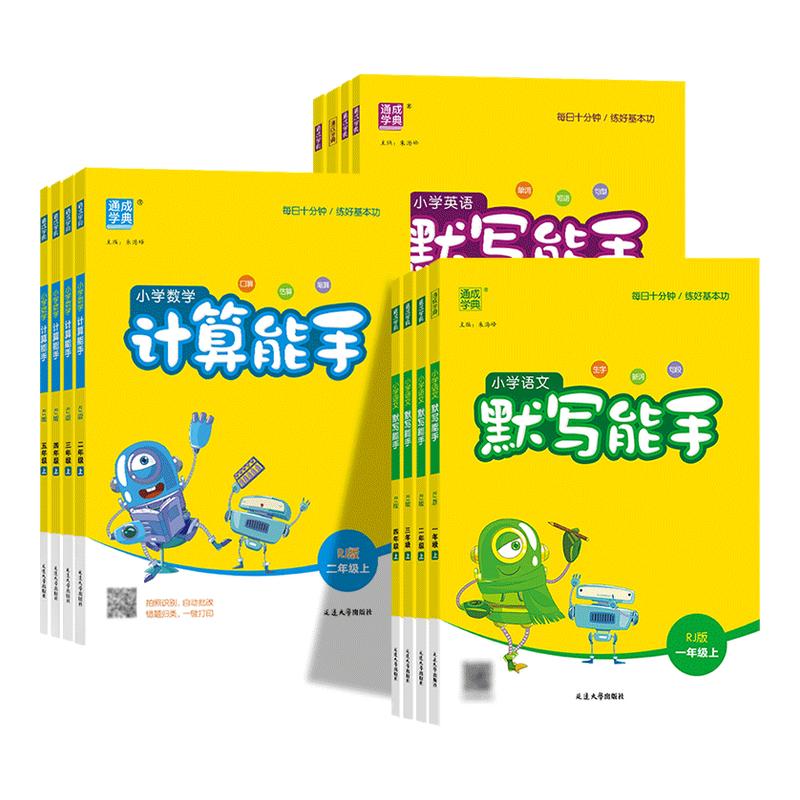 2025Ĭдһ꼶꼶²ѧרս̰ӢְСѧͬϰѧרѵ 9.38Ԫ