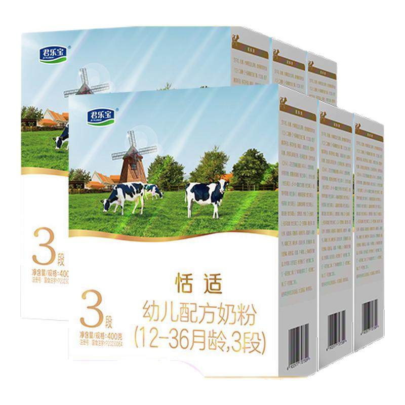 君乐宝恬适奶粉3段婴幼儿三段牛奶粉400g盒装旗舰店官网