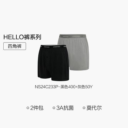 爱慕先生七夕礼物HELLO四角内裤男莫代尔阿罗裤抗菌2026春夏