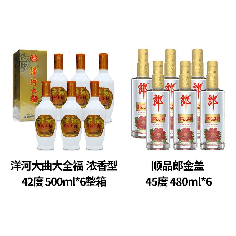 ڲӴ6ƿ+˳Ʒ6ƿ Ӵȫ42Ũ 500ml*6+˳Ʒɽ45480ml*6ƿ308Ԫ