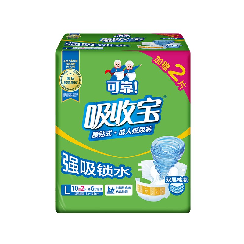 可靠吸收宝强吸锁水成人纸尿裤尿不湿老人尿片失禁尿裤加厚男女用