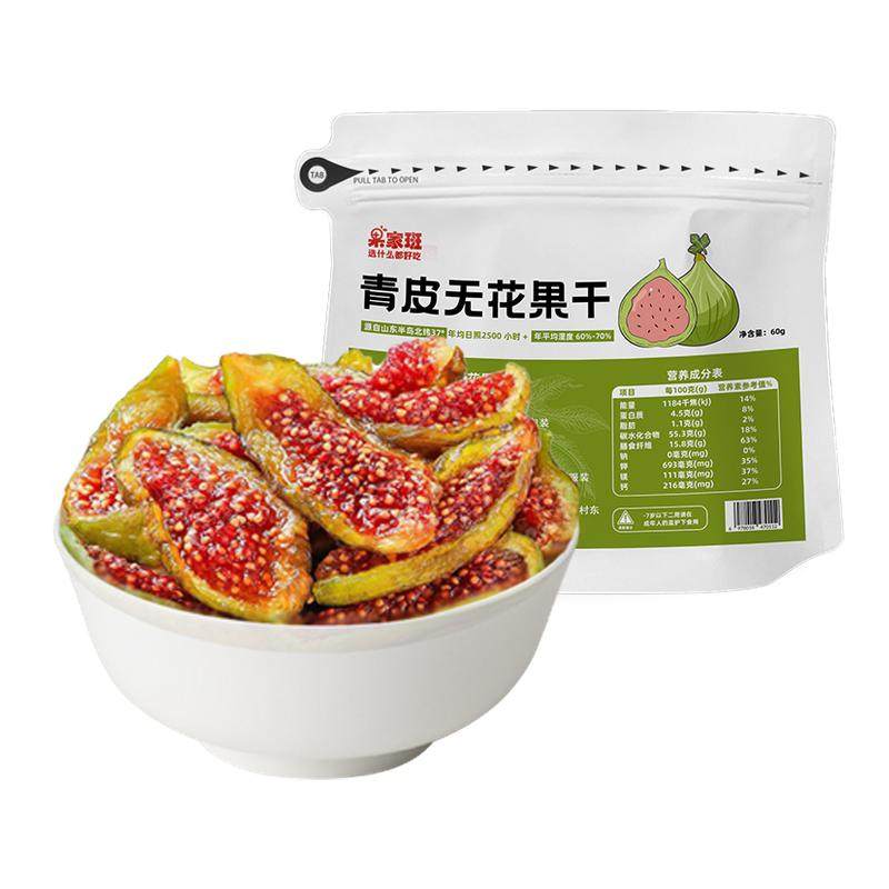 果家班青皮无花果干无添加不加糖新货孕妇儿童零食,零食/坚果/特产,无花果干,淘宝优惠券,粉丝福利购,淘宝优惠卷