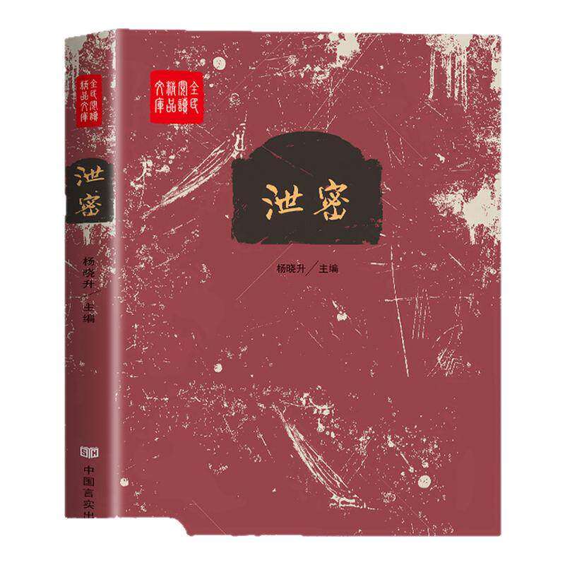 泄密 杨少衡袁亚鸣曾瓶毛建军丁力王听朋梁晓声等七位当代中国具有广泛影响力的作家的中短篇小说书籍