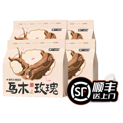 奥丁木薯猫砂植物砂乌木玫瑰除臭近无尘月落桂影防臭不粘底猫沙