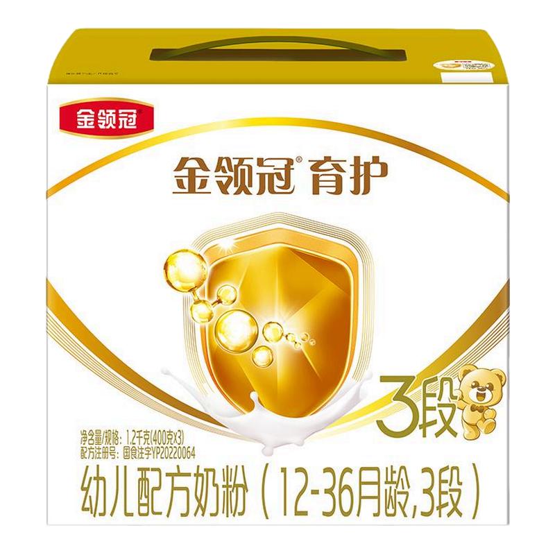 咨询有豪礼】伊利金领冠3段三联包幼儿牛奶粉1200g 生牛乳育护