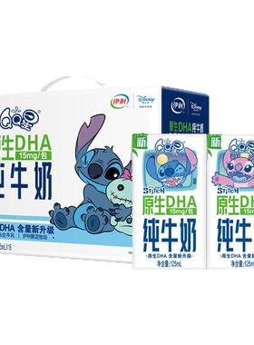 伊利QQ星原生DHA纯牛奶125ml*16盒*1箱3.6g蛋白儿童成长牛奶2月