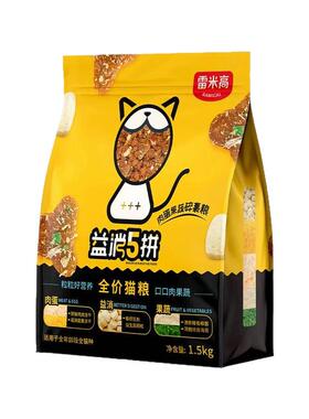 雷米高益消五拼猫粮十大品牌冻干蓝猫美短全阶段宠物成猫幼猫专用