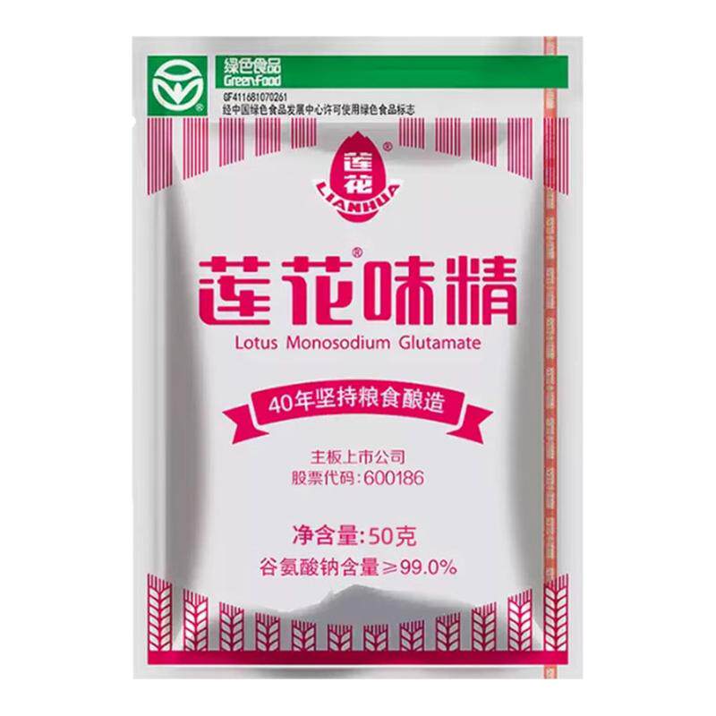 莲花味精无盐50g小包炒菜提鲜