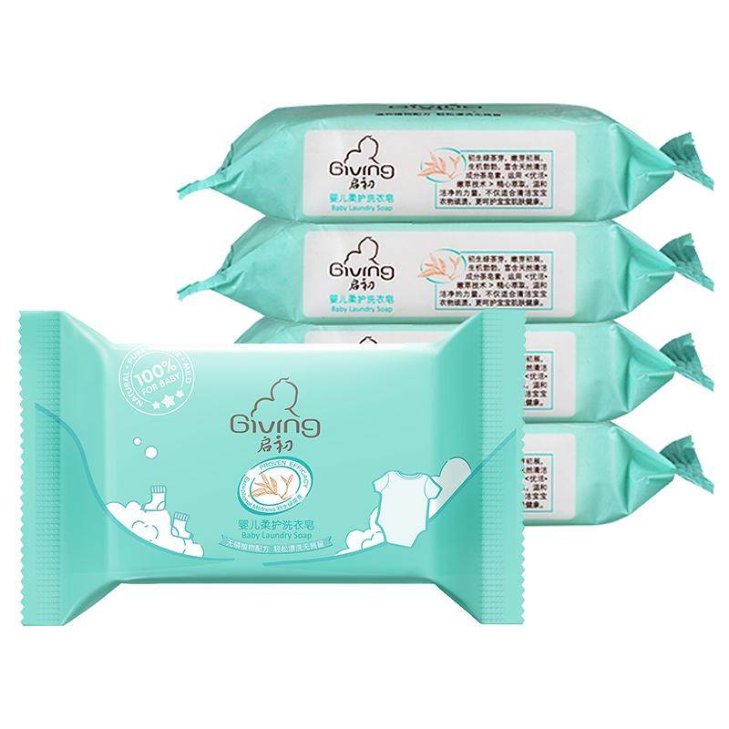 启初婴儿宝宝新生柔护洗衣皂155g宝宝肥皂bb尿布皂
