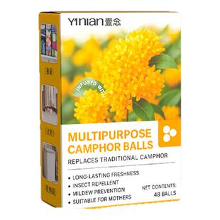 德国花香樟脑丸衣柜防霉防虫防潮除味驱虫防蟑螂留香包持久无毒款
