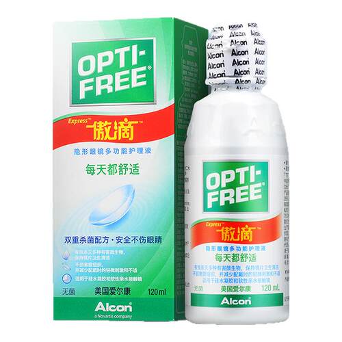 爱尔康傲滴护理液120ml/355ml隐形眼镜美瞳冲洗液官网正品大小瓶