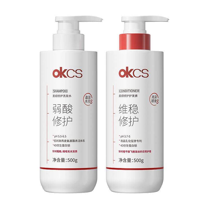 OKCS柔顺修护洗发水护发素图片