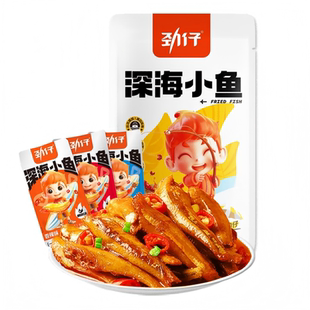 劲仔小鱼仔麻辣香辣小鱼干湖南特产毛毛鱼休闲解馋即食小零食批发