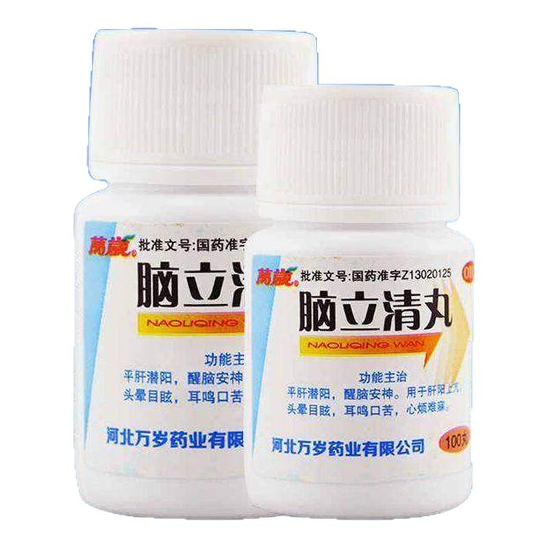 脑立清丸治头晕目眩特药效心烦醒脑头昏眩晕脑供血不足耳鸣安神