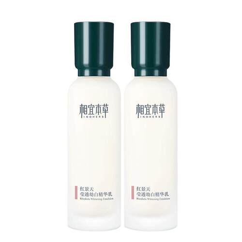 相宜本草红景天精华乳液