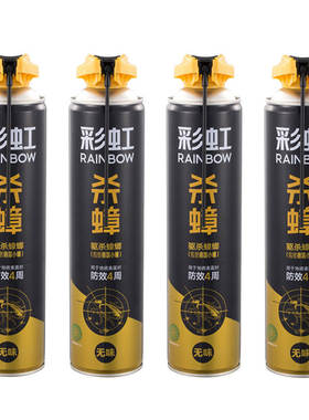 彩虹杀蟑气雾剂杀虫剂蟑螂药家用室内非无毒有效驱杀喷雾正品旗舰