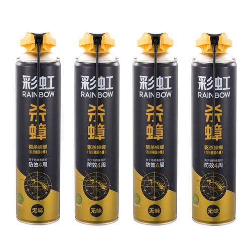 彩虹杀蟑气雾剂杀虫剂蟑螂药家用室内非无毒有效驱杀喷雾正品旗舰