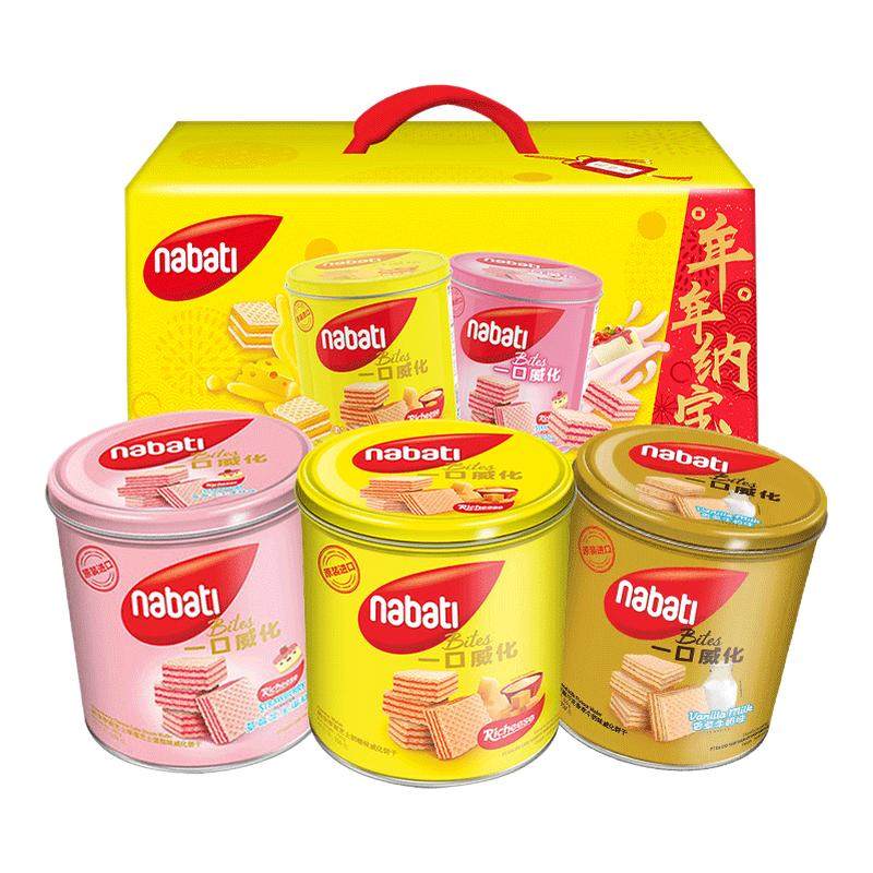 印尼进口纳宝帝威化饼干nabati丽芝士大礼包年货节送礼零食礼罐装