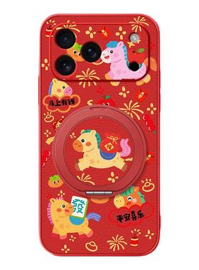 2026马年适用苹果17pro手机壳17promax新年iphone16保护套15红色14plus本命年13磁吸支架12新款11/x/xr/7/8