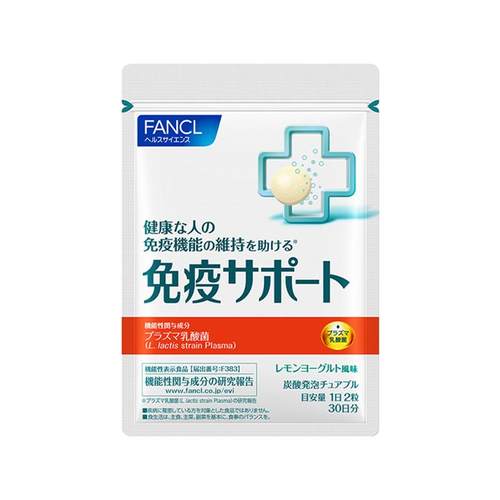 FANCL免疫支援乳酸菌换季防护