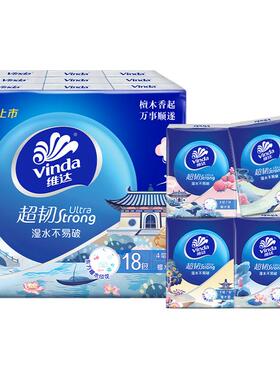 维达檀木香手帕纸7张18包4层便携式随身装小包纸巾餐巾纸卫生纸DY