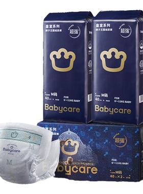 babycare狮子王国婴儿纸尿裤透气大吸量皇室狮子拉拉裤宝宝尿不湿