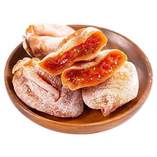 金翁喜事富平柿饼吊饼500g 袋陕西特产霜降柿饼手工晾晒25年新货