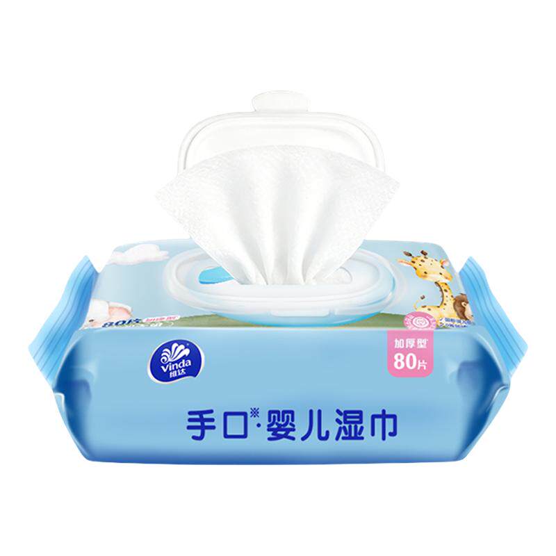 维达婴儿卫生湿巾纯水手口80抽清洁湿巾纸儿童开学户外出行湿纸巾