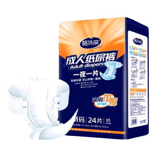 特大加宽加厚成人纸尿裤尿不湿