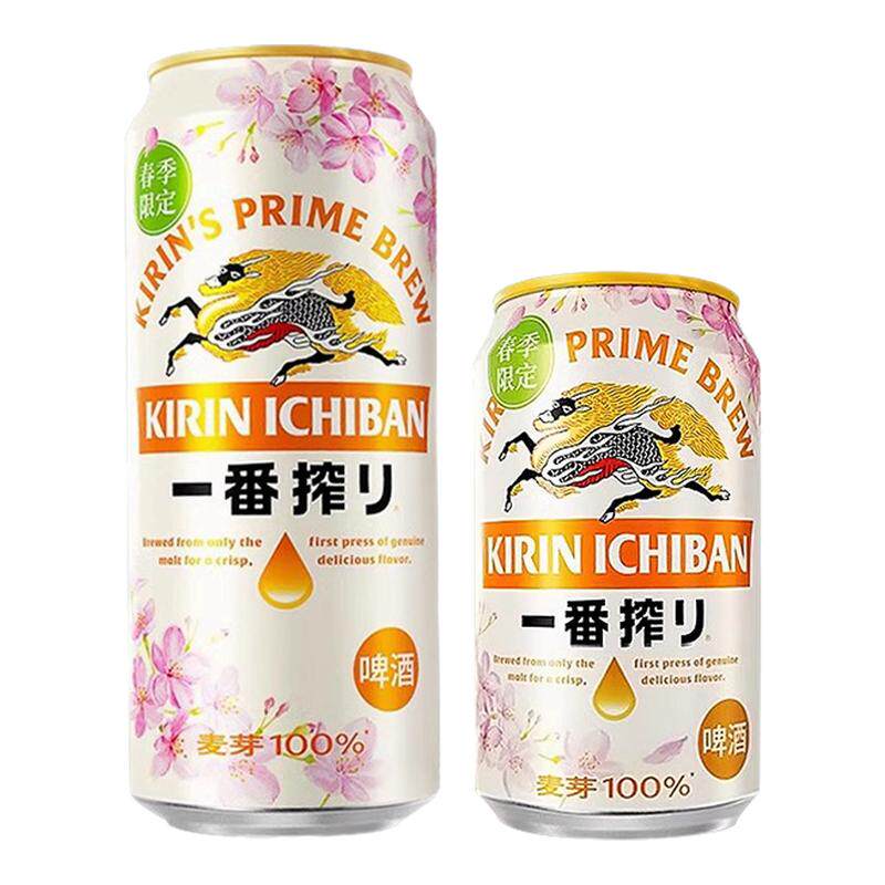 现货 KIRIN麒麟一番榨春季限定麒麟樱花日式啤酒330ml/500ml*24罐