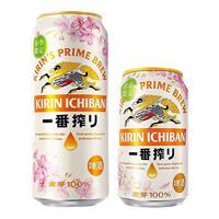 现货 KIRIN麒麟一番榨春季限定麒麟樱花日式啤酒330ml/500ml*24罐