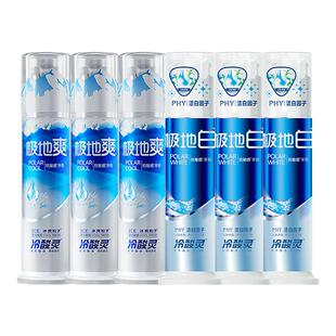 冷酸灵极地白牙膏成人抗敏感泵式按压牙齿清新口气男女士专用正品