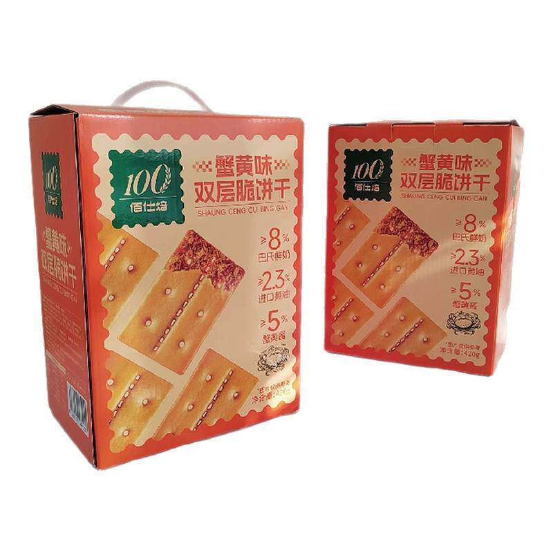 佰仕焙牛肉馅酥脆饼干咸味夹心山薄脆姆同款休闲零食小吃官方旗舰