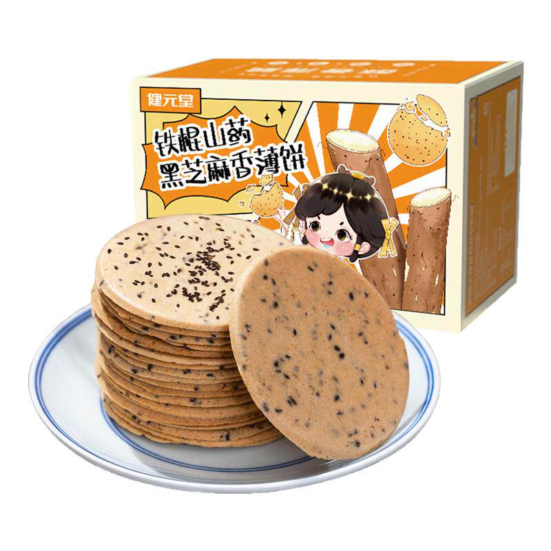 健元堂铁棍山药芝麻薄片红枣黑米黑芝麻薄脆饼干营养健康孕妇零食
