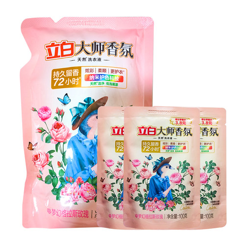 立白大师香氛洗衣液1千克袋装家用洗衣液补充装香水洗衣液正品