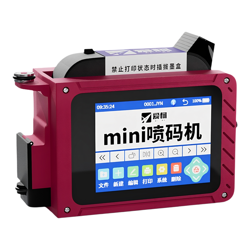爱柯迷你喷码机手持小型打码机打生产日期打码器保质期包装袋标签