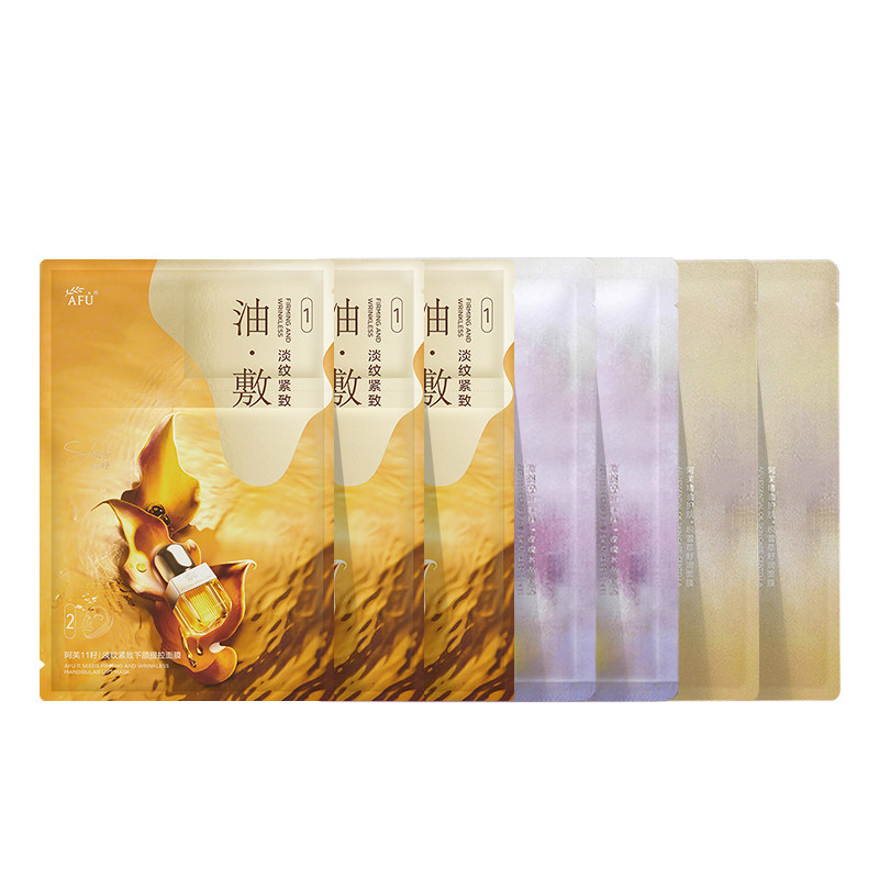 阿芙精油油敷面膜7片 玫瑰提亮积雪草舒缓黑白松露补水以油养肤