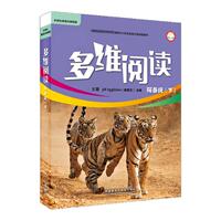 外研社出版多维阅读小学阶段预备1/2/3/4/5/6/7/8/9/10/11/12级学生用书英语分级阅读百科外研通点读笔(单独购买)可点读版本随机发
