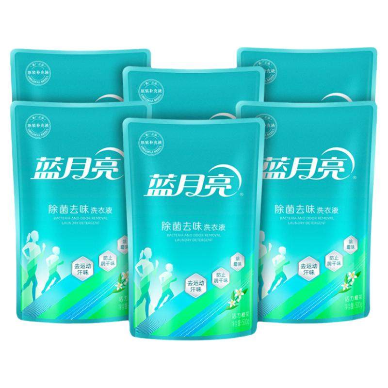 蓝月亮除菌去味洗衣液多规格可选袋装除螨橙花香洗衣护衣官方正品
