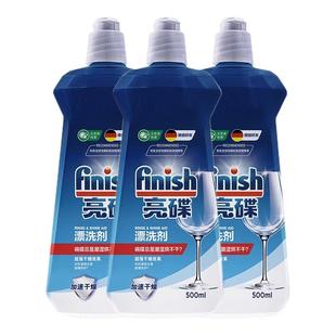 finish亮碟漂洗剂500ml洗碗机专用洗涤剂清洗剂非洗碗粉洗碗块