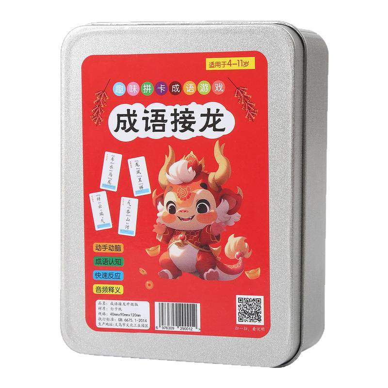 成语接龙扑克牌亲子游戏卡片卡小学生版识字龙年卡牌益智卡片式