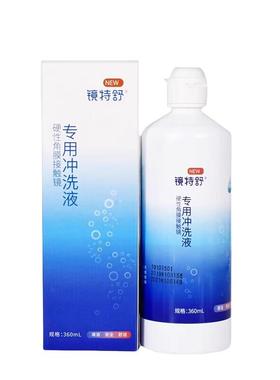 欧普康视镜特舒RGP硬性角膜接触镜冲洗液360ml*4瓶装OK镜官方
