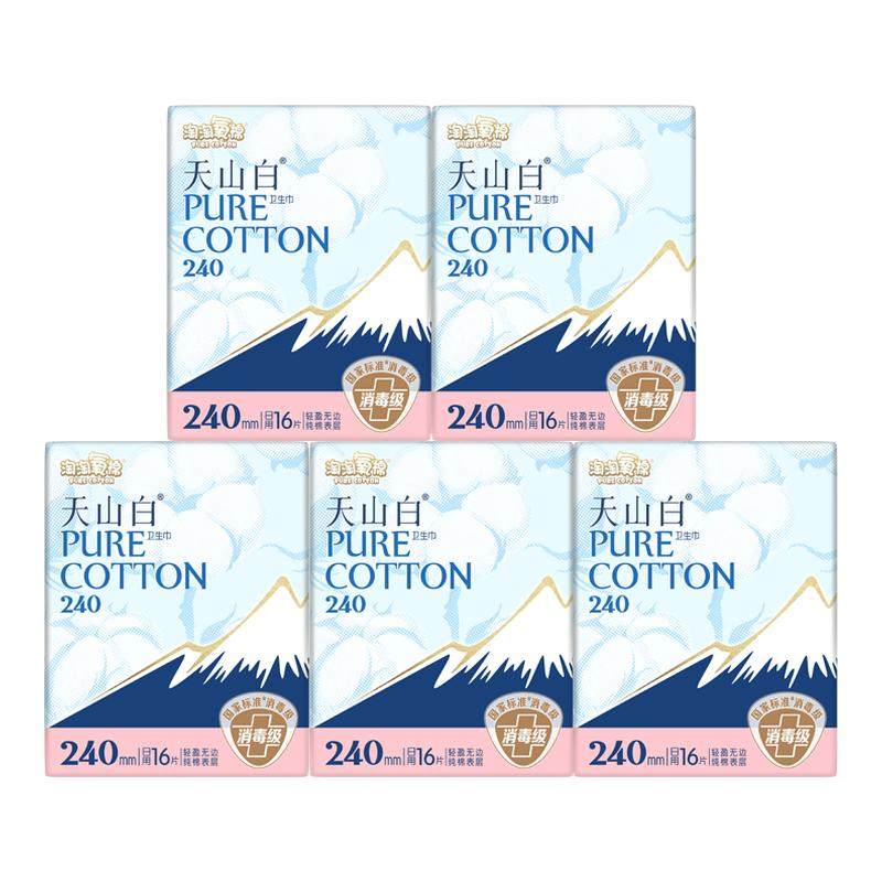 淘淘氧棉天山白消毒级卫生巾量多日夜组合棉姨妈巾正品,洗护清洁剂/卫生巾/纸/香薰,卫生巾,淘宝优惠券,粉丝福利购,淘宝优惠卷
